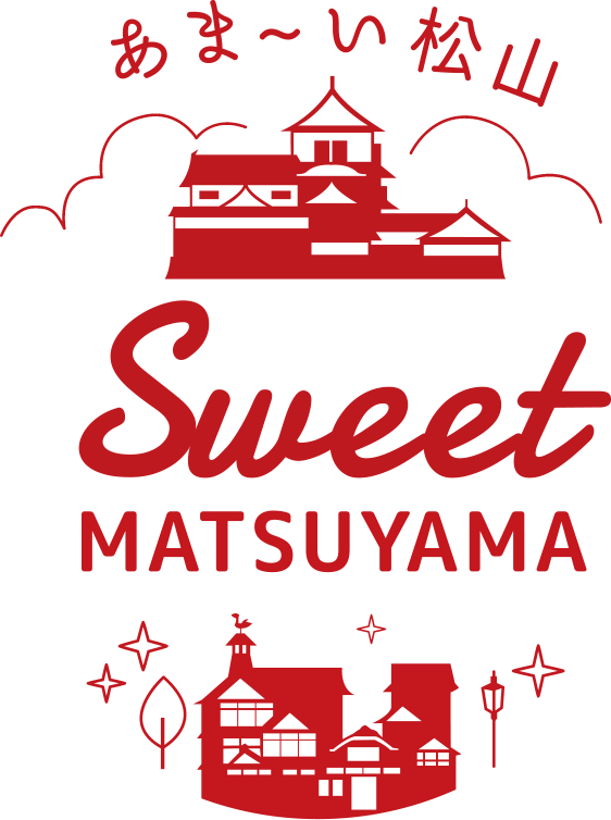 あま〜い松山　Sweet MATSUYAMA